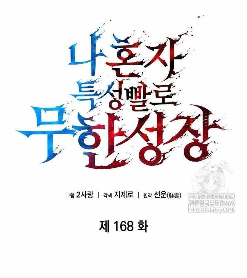 Chiêu Hồn Giả Siêu Phàm Chap 168 - Next Chap 169
