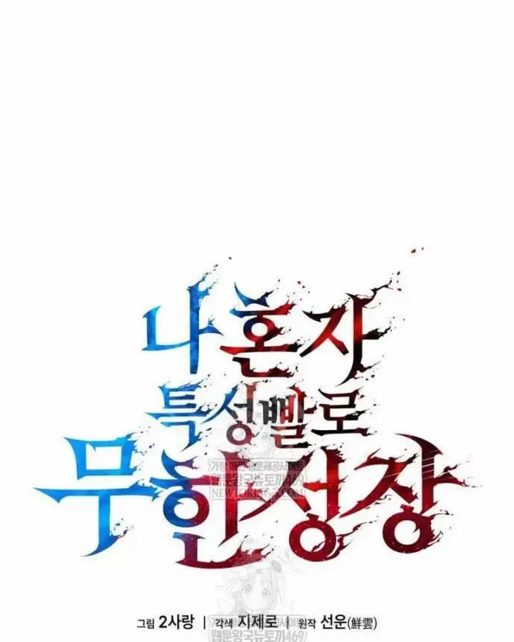 Chiêu Hồn Giả Siêu Phàm Chap 170 - Next Chap 171