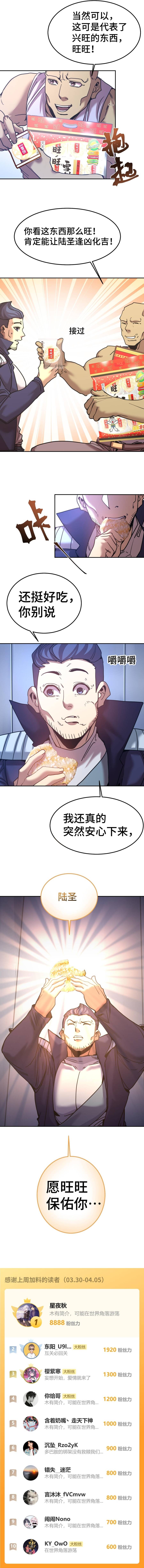 Cao Võ: Hạ Cánh Đến Một Vạn Năm Sau Chap 311 - Next Chap 312
