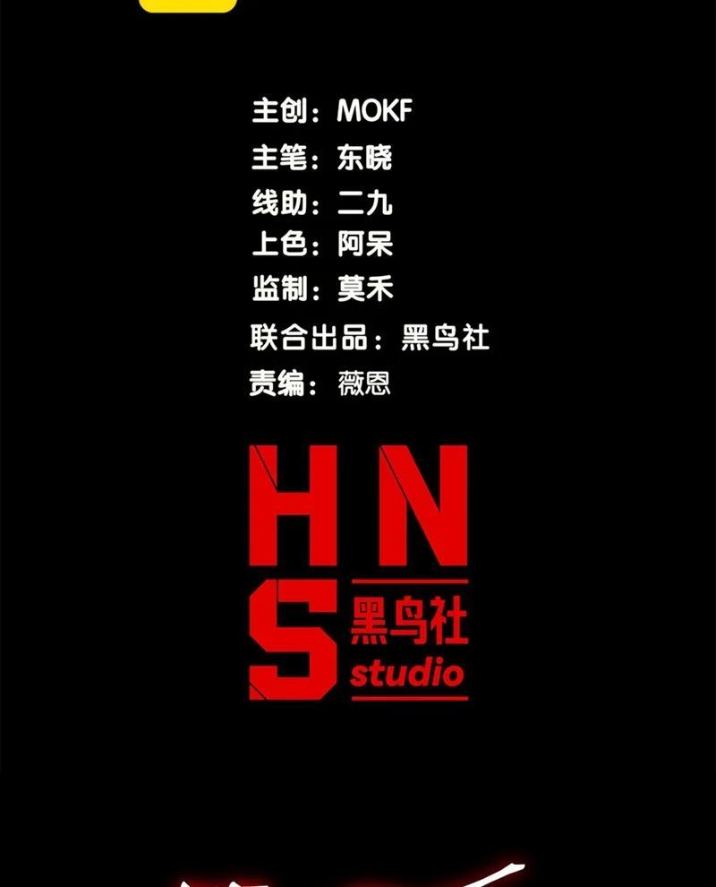 Quỷ Tiến Hóa Chap 135 - Next Chap 136