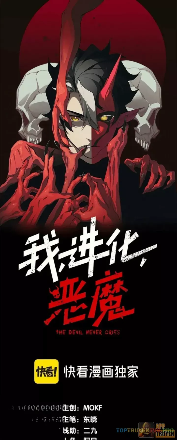 Quỷ Tiến Hóa Chap 142 - Next Chap 143