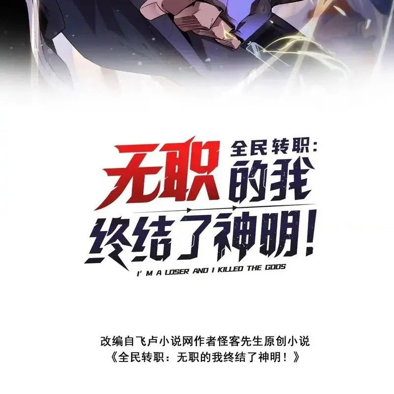 Toàn Dân Chuyển Chức : Duy Ta Vô Chức Tán Nhân Chap 198 - Next Chap 199