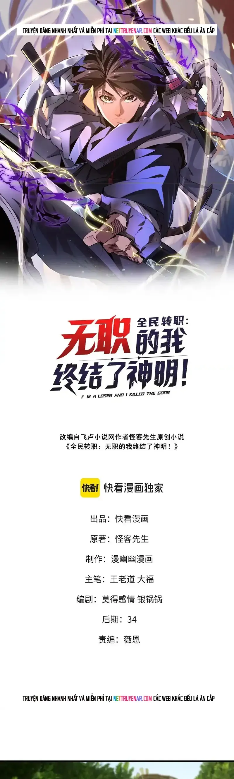 Toàn Dân Chuyển Chức : Duy Ta Vô Chức Tán Nhân Chap 199 - Next Chap 200