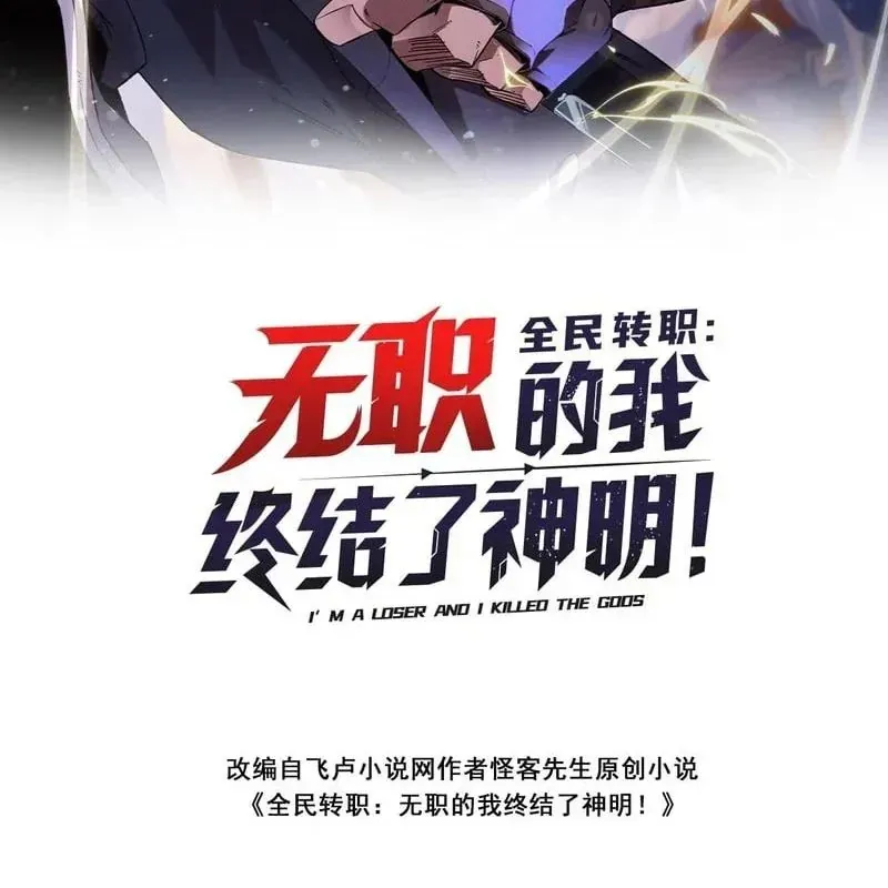 Toàn Dân Chuyển Chức : Duy Ta Vô Chức Tán Nhân Chap 197 - Next Chap 198