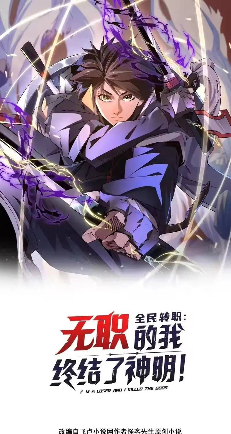 Toàn Dân Chuyển Chức : Duy Ta Vô Chức Tán Nhân Chap 209 - Next Chap 210