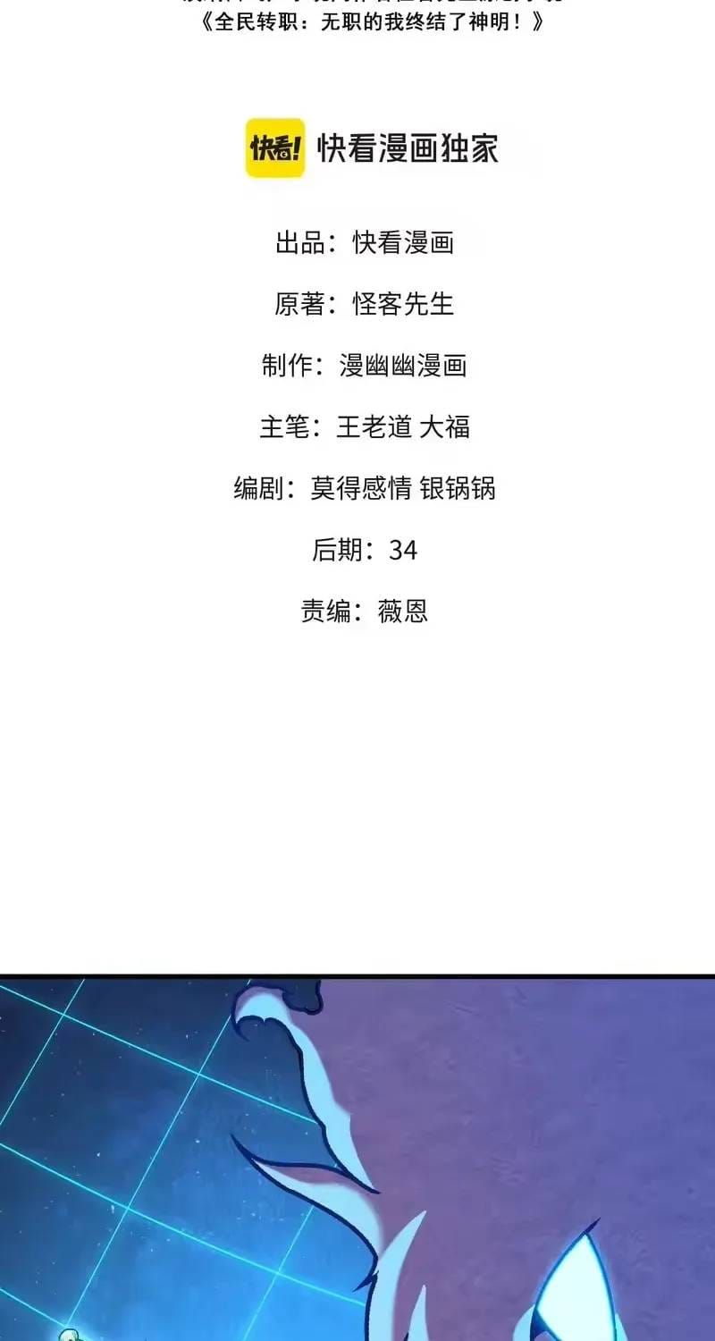 Toàn Dân Chuyển Chức : Duy Ta Vô Chức Tán Nhân Chap 209 - Next Chap 210