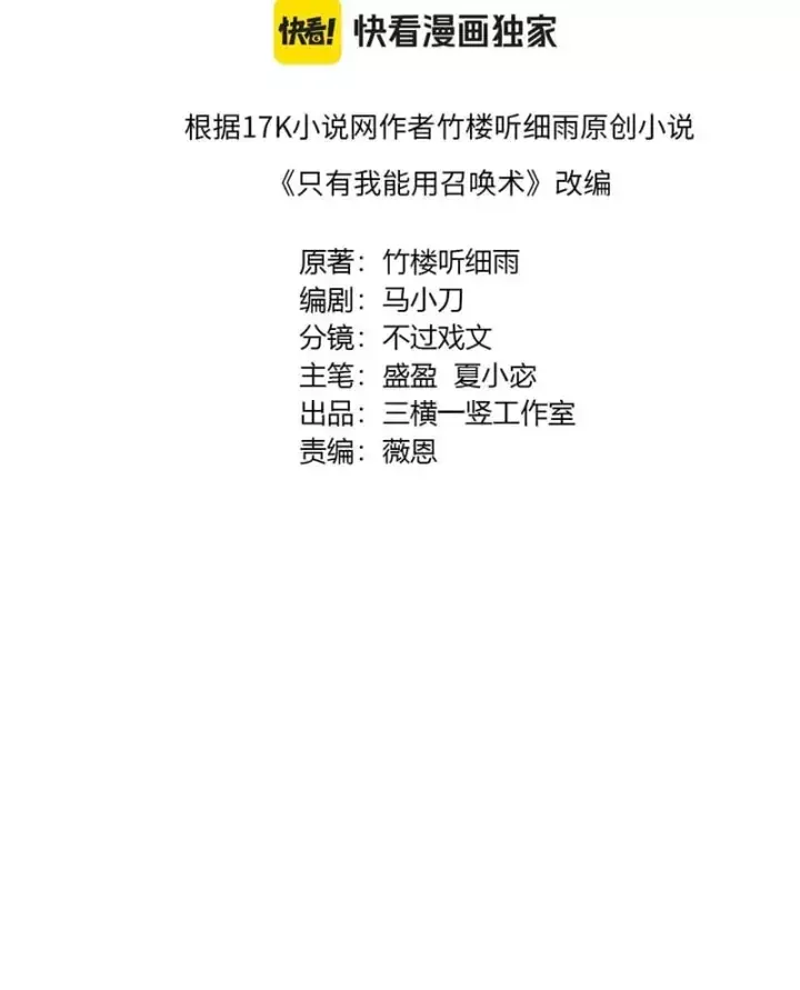 Chỉ Có Ta Có Thể Sử Dụng Triệu Hoán Thuật Chap 230 - Next Chap 231