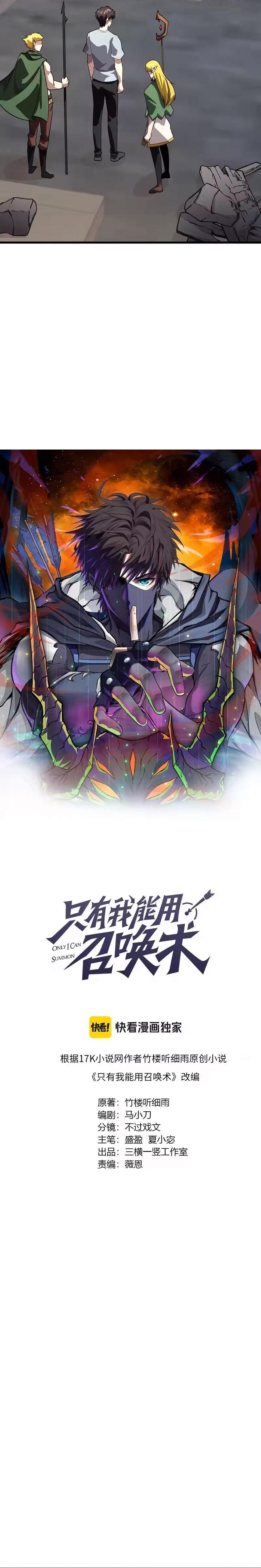 Chỉ Có Ta Có Thể Sử Dụng Triệu Hoán Thuật Chap 209 - Next Chap 210