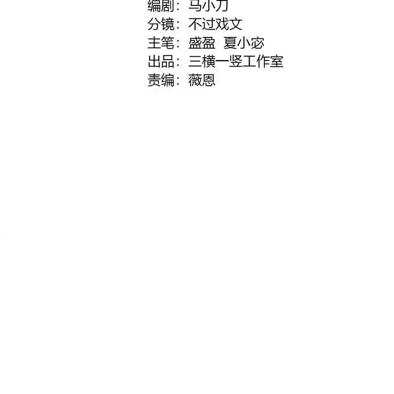 Chỉ Có Ta Có Thể Sử Dụng Triệu Hoán Thuật Chap 204 - Next Chap 205