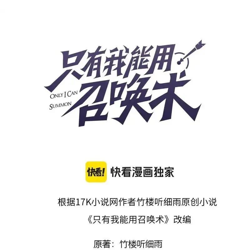 Chỉ Có Ta Có Thể Sử Dụng Triệu Hoán Thuật Chap 201 - Next Chap 202