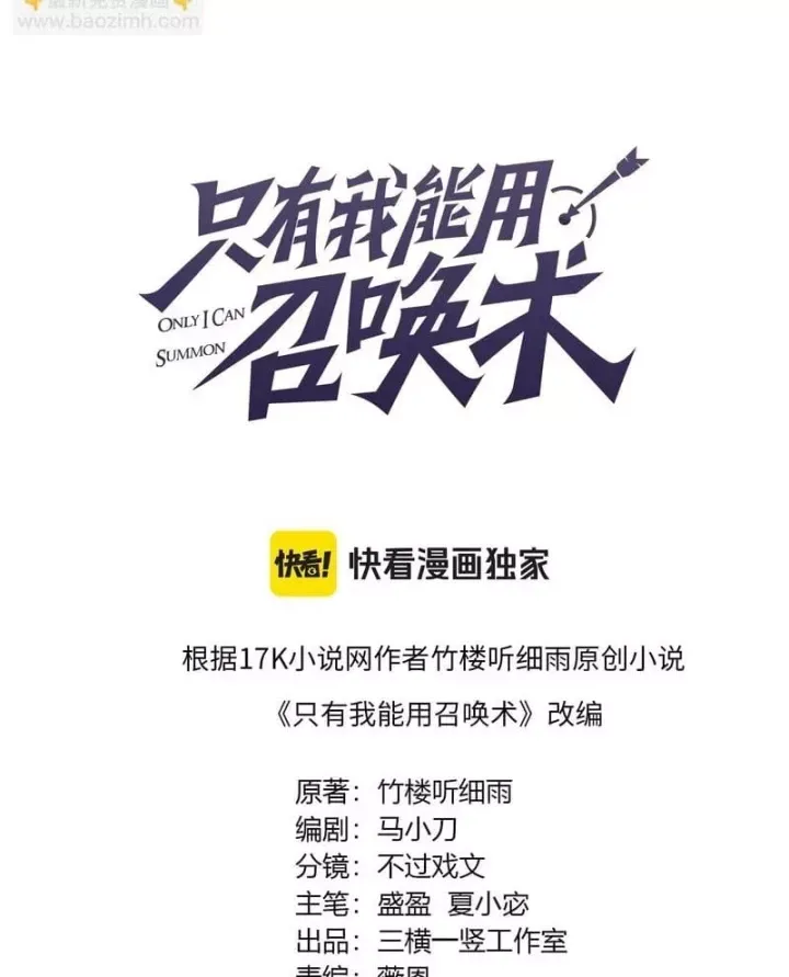 Chỉ Có Ta Có Thể Sử Dụng Triệu Hoán Thuật Chap 218 - Next Chap 219