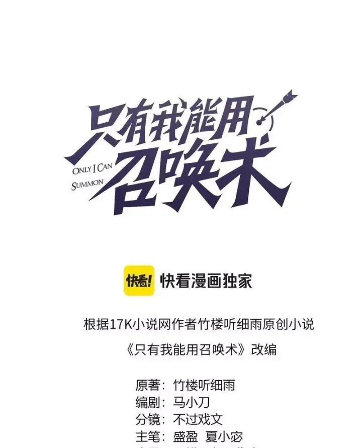 Chỉ Có Ta Có Thể Sử Dụng Triệu Hoán Thuật Chap 217 - Next Chap 218