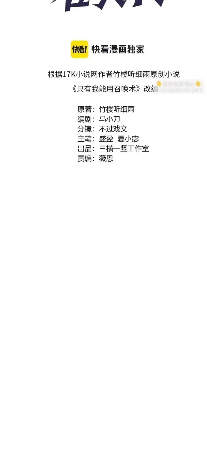 Chỉ Có Ta Có Thể Sử Dụng Triệu Hoán Thuật Chap 212 - Next Chap 213