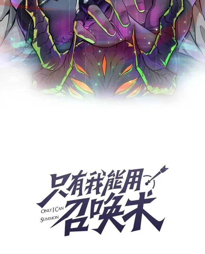 Chỉ Có Ta Có Thể Sử Dụng Triệu Hoán Thuật Chap 228 - Next Chap 229