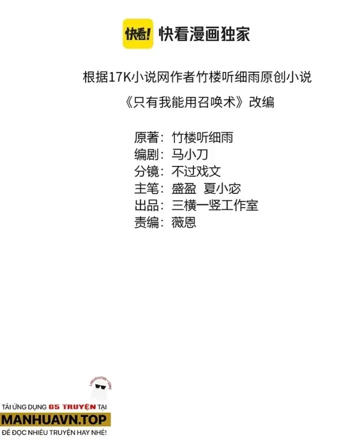 Chỉ Có Ta Có Thể Sử Dụng Triệu Hoán Thuật Chap 228 - Next Chap 229
