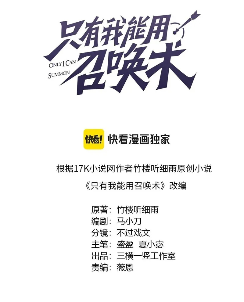 Chỉ Có Ta Có Thể Sử Dụng Triệu Hoán Thuật Chap 224 - Next Chap 225