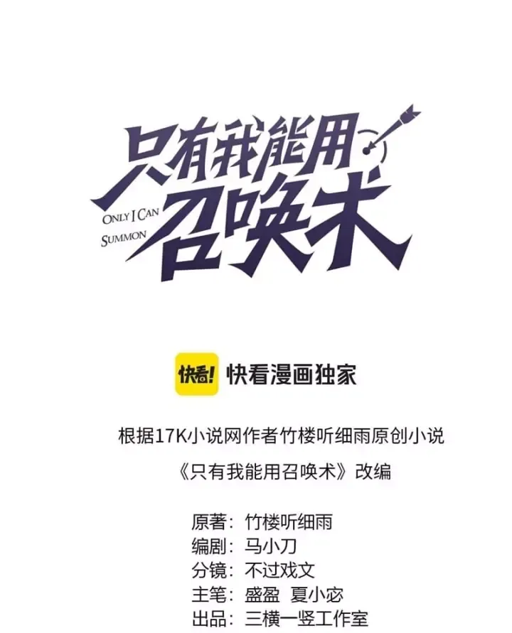 Chỉ Có Ta Có Thể Sử Dụng Triệu Hoán Thuật Chap 226 - Next Chap 227