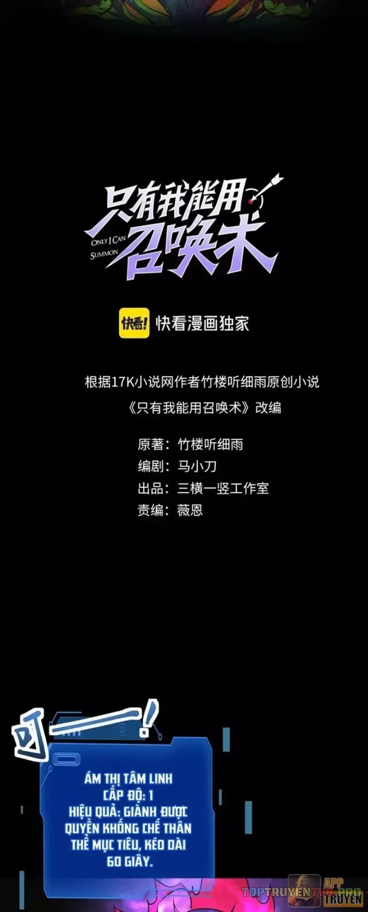 Chỉ Có Ta Có Thể Sử Dụng Triệu Hoán Thuật Chap 221 - Next Chap 222