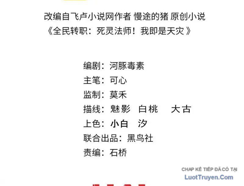 Thảm Họa Tử Linh Sư Chap 231 - Next Chap 232