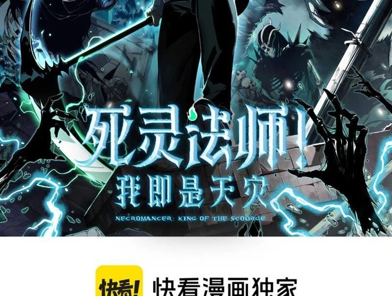 Thảm Họa Tử Linh Sư Chap 241 - Next Chap 242