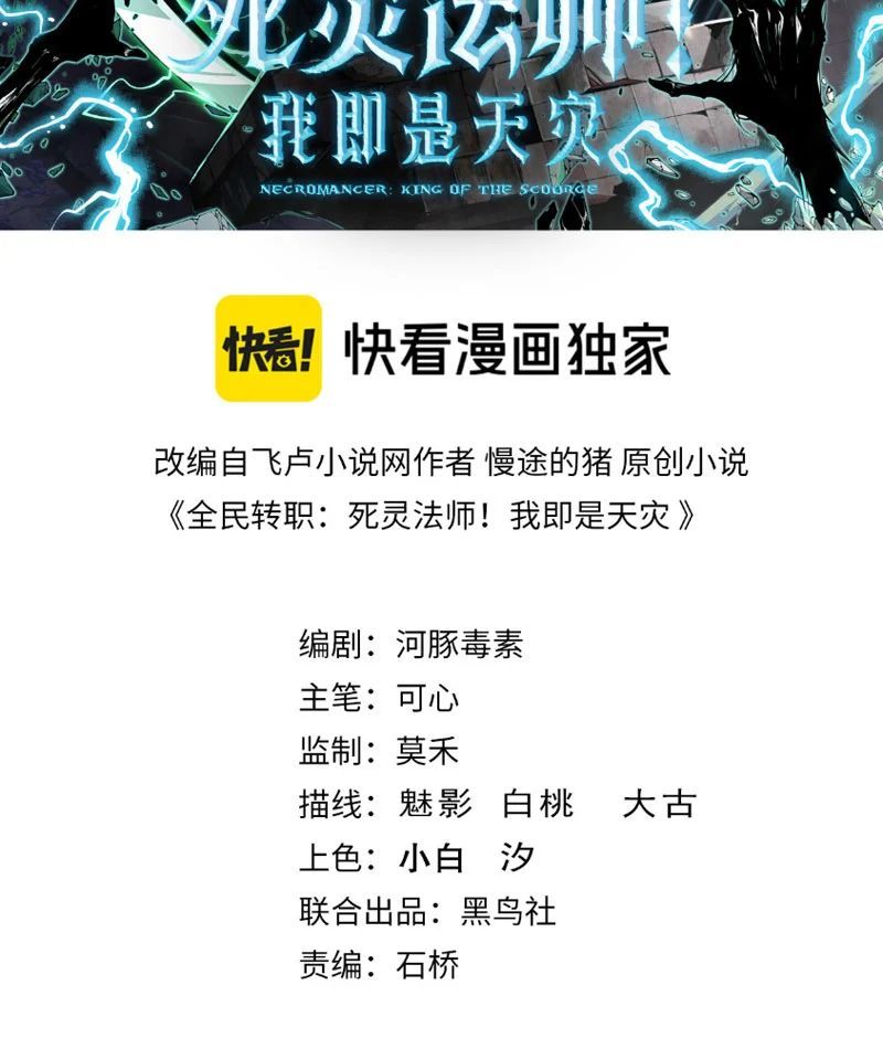 Thảm Họa Tử Linh Sư Chap 256 - Next Chap 257