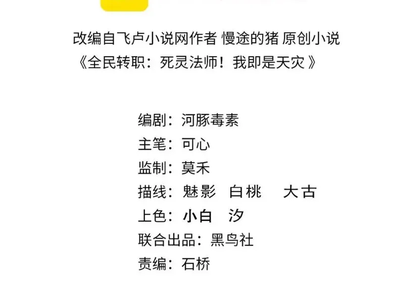 Thảm Họa Tử Linh Sư Chap 290 - Next Chap 291
