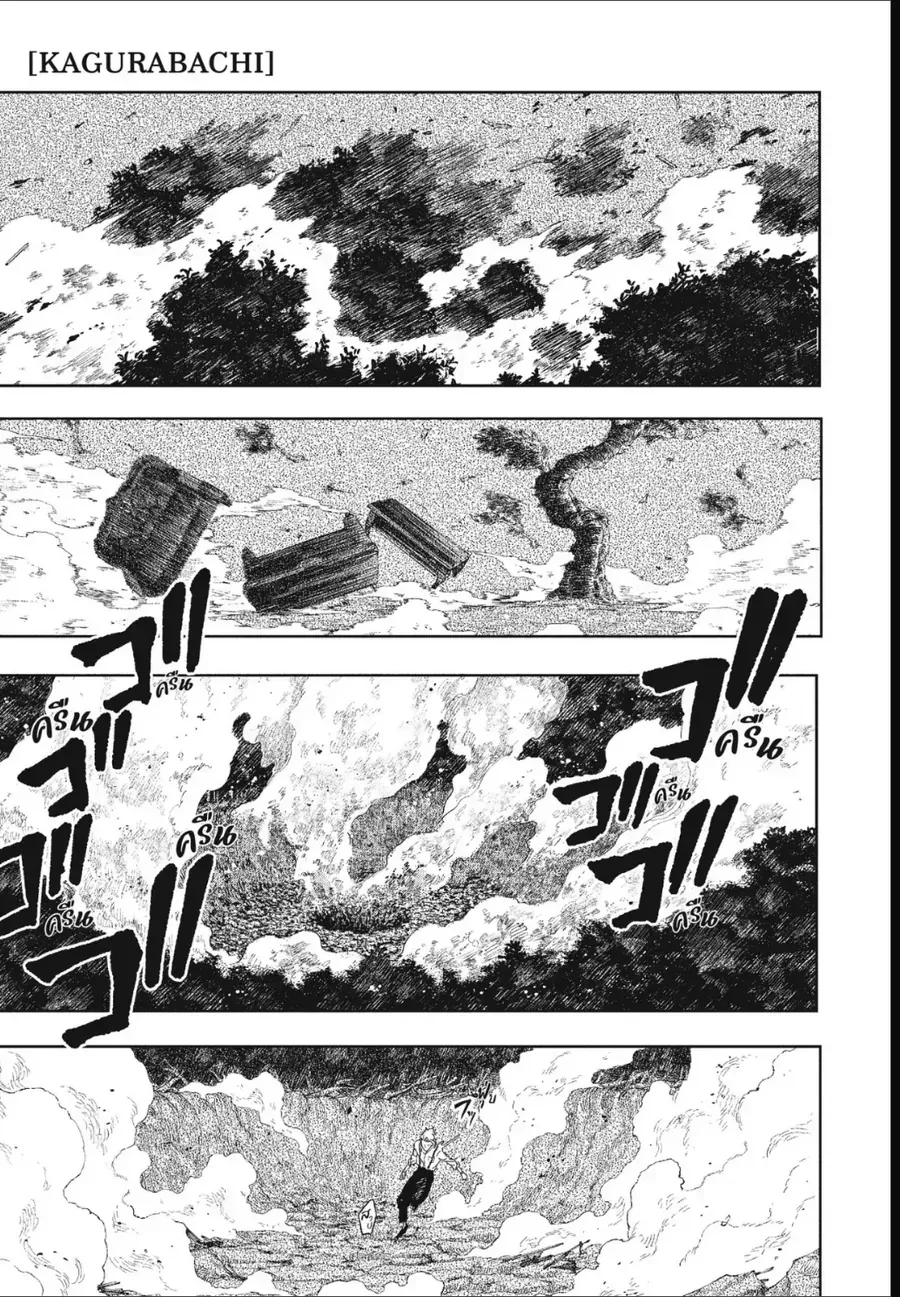 Kagurabachi Chap 121 - Next Chap 122