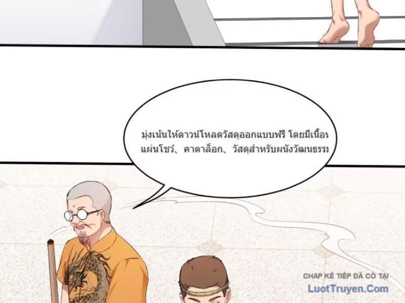 Bỏ Làm Simp Chúa, Ta Có Trong Tay Cả Tỉ Thần Hào Chap 259 - Next Chap 260