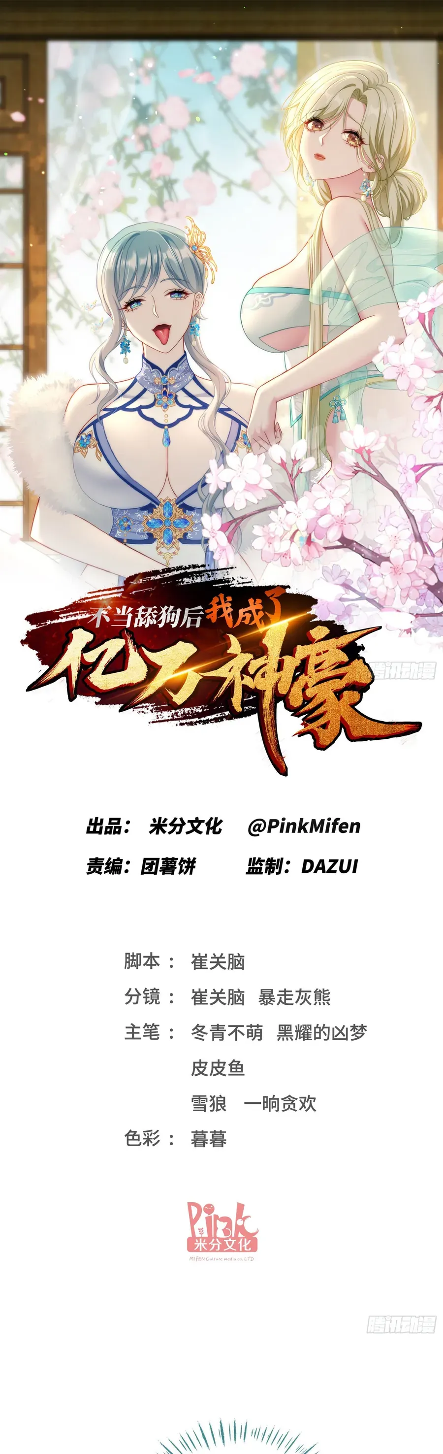 Bỏ Làm Simp Chúa, Ta Có Trong Tay Cả Tỉ Thần Hào Chap 277 - Next Chap 278