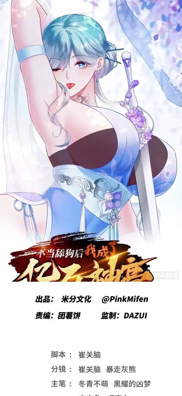 Bỏ Làm Simp Chúa, Ta Có Trong Tay Cả Tỉ Thần Hào Chap 289 - Next Chap 290