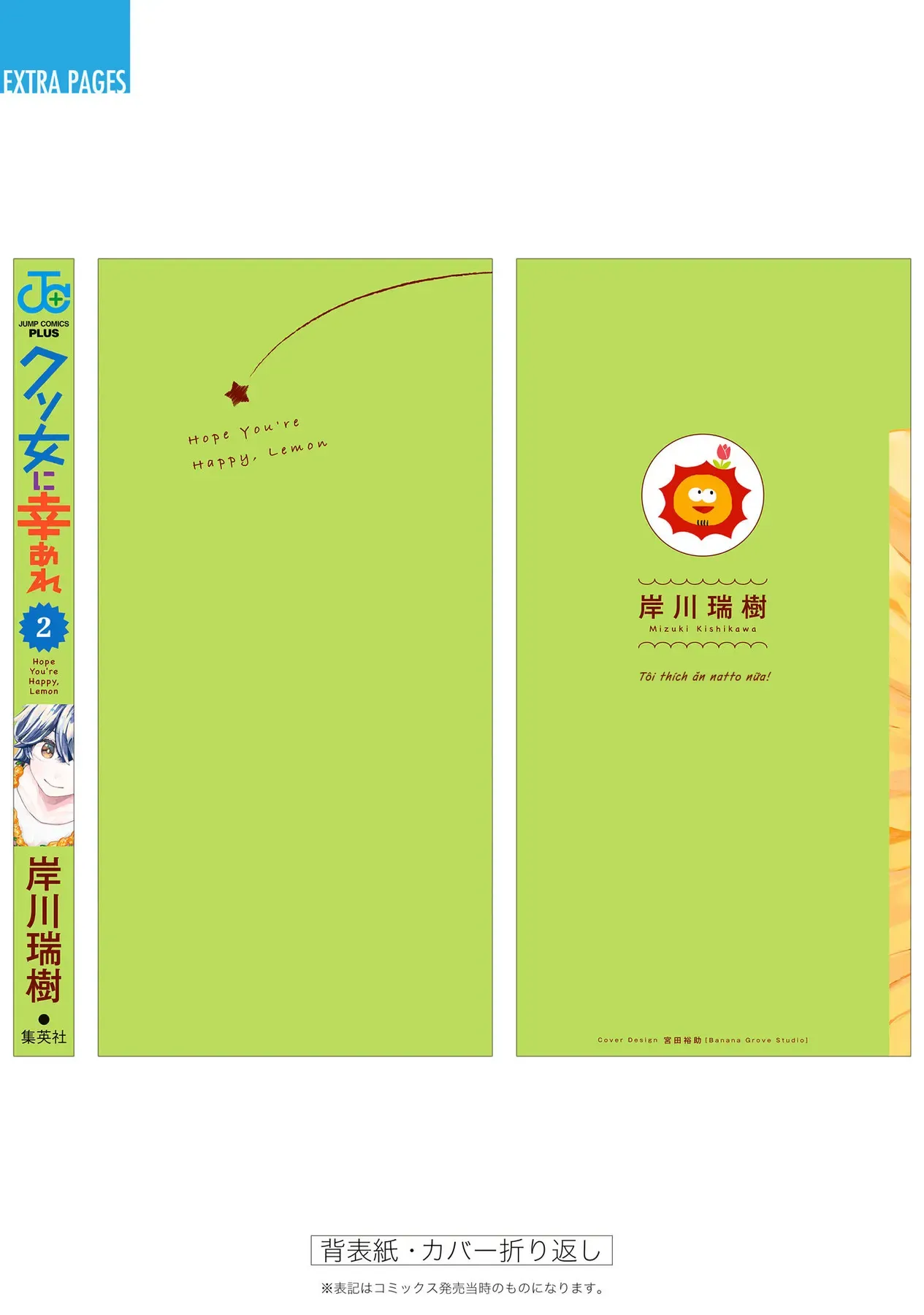Chúc Em Hạnh Phúc, Lemon! Chap 11.5 - Next Chap 12.5