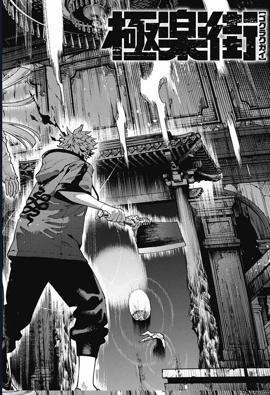 Gokurakugai Chap 23 - Next Chap 24