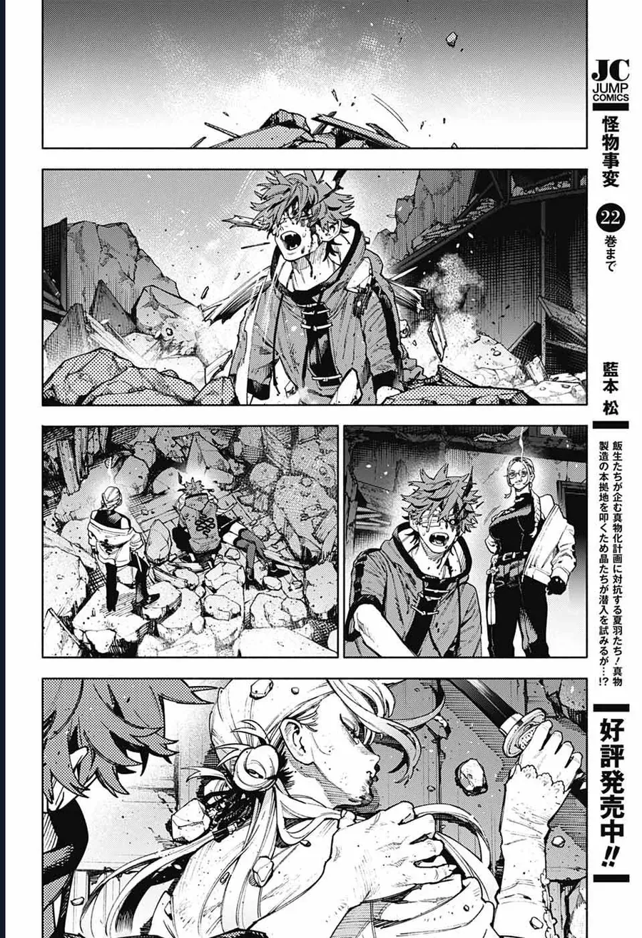 Gokurakugai Chap 24 - Next Chap 25