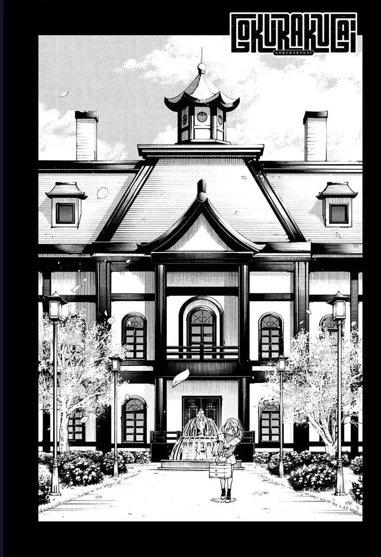 Gokurakugai Chap 25 - Next Chap 26