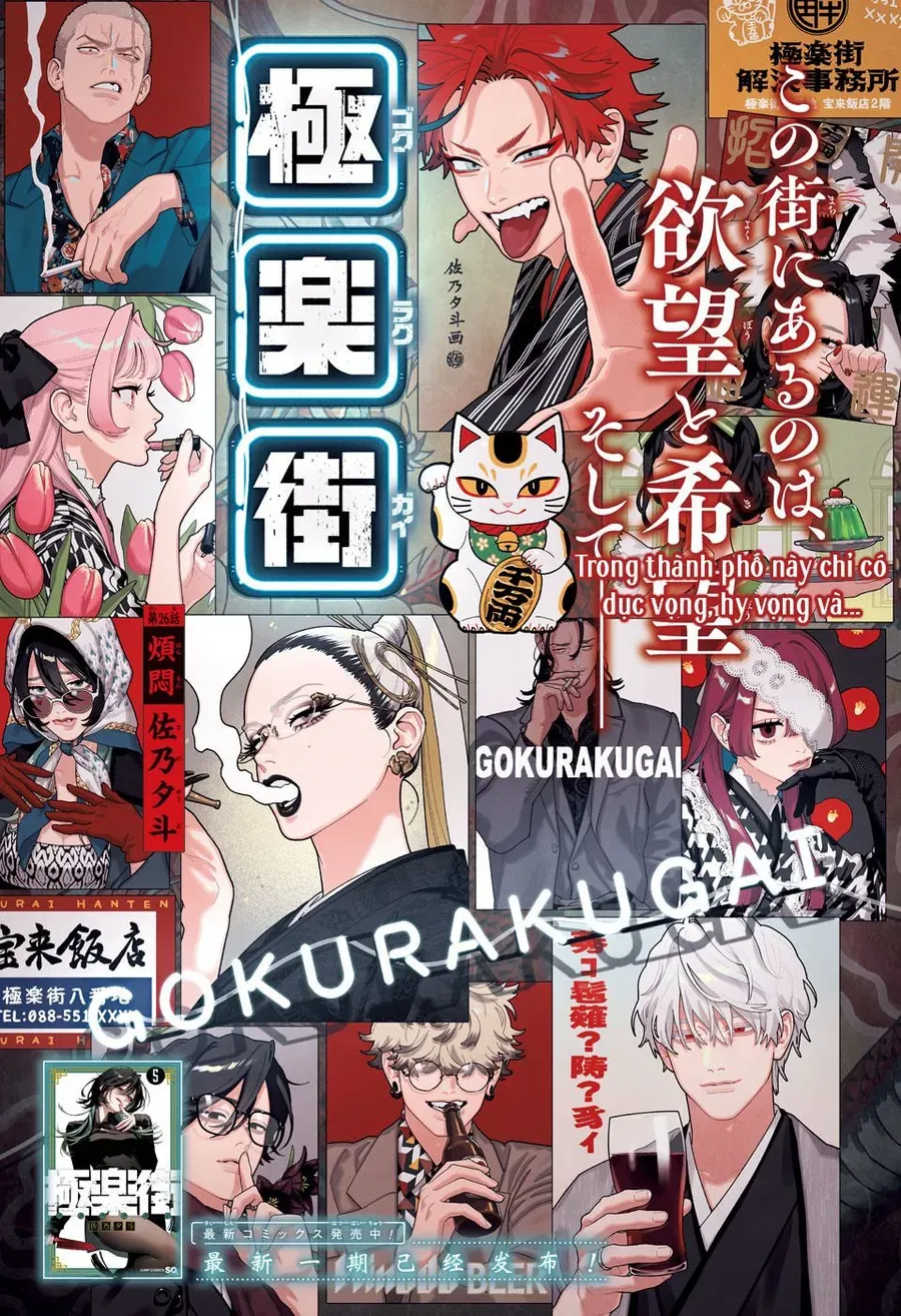 Gokurakugai Chap 26 - Next Chap 27