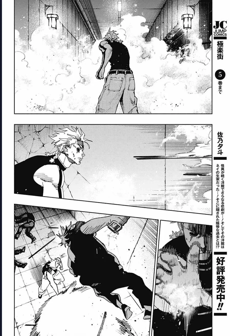 Gokurakugai Chap 30 - Next Chap 31