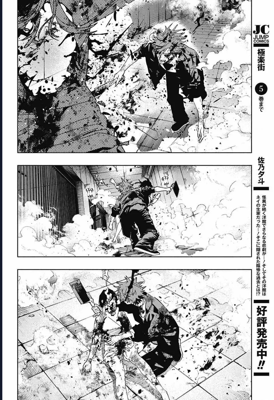 Gokurakugai Chap 31 - Next Chap 32