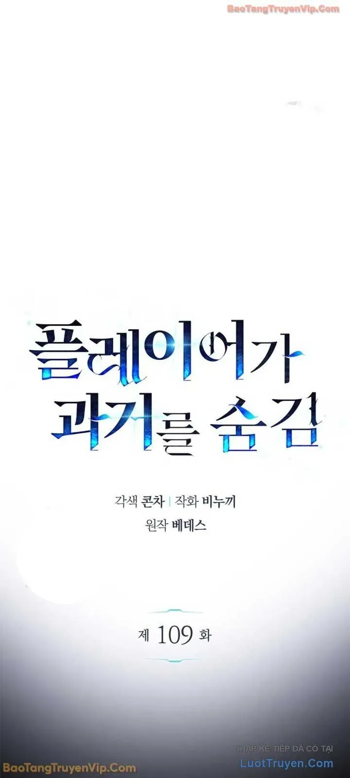Người Chơi Che Giấu Quá Khứ Chap 109 - Next Chap 110