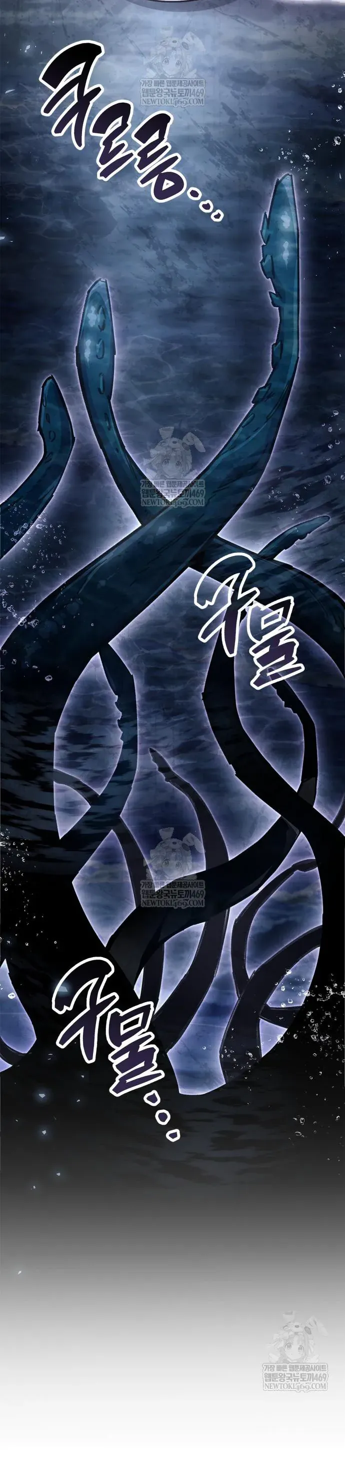 Người Chơi Che Giấu Quá Khứ Chap 105 - Next Chap 106