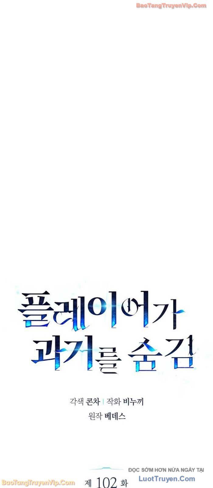 Người Chơi Che Giấu Quá Khứ Chap 102 - Next Chap 103