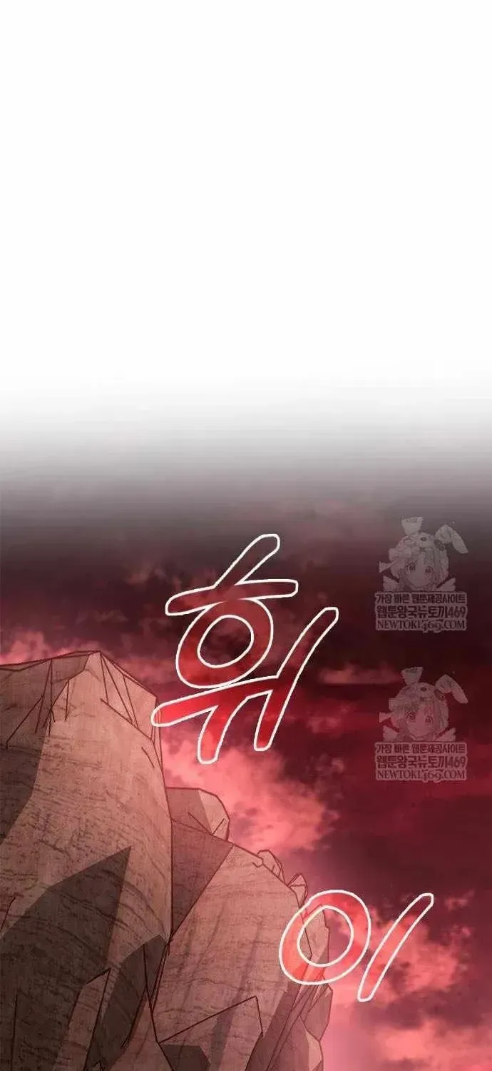 Người Chơi Che Giấu Quá Khứ Chap 115 - Next Chap 116