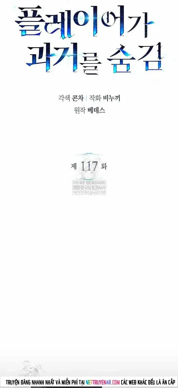 Người Chơi Che Giấu Quá Khứ Chap 117 - Next Chap 118
