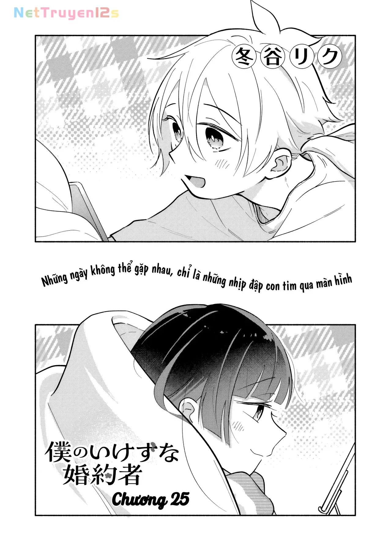 Hôn Thê Của Tôi Thật Xấu Tính! Chap 25 - Next Chap 26