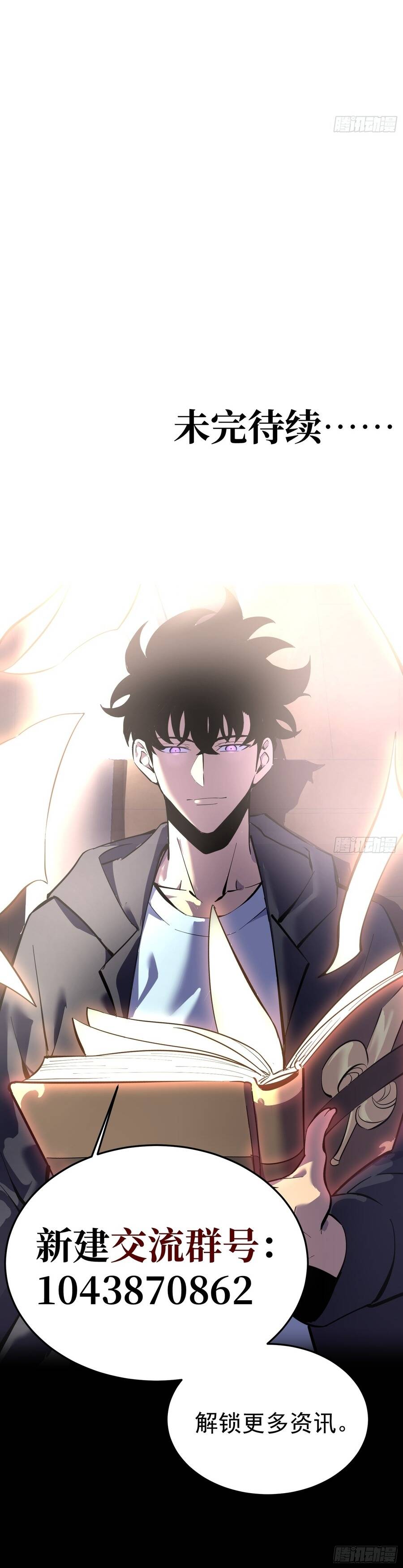 Toàn Dân Chuyển Chức: Ngự Long Sư Là Chức Nghiệp Yếu Nhất? Chap 204 - Next Chap 205