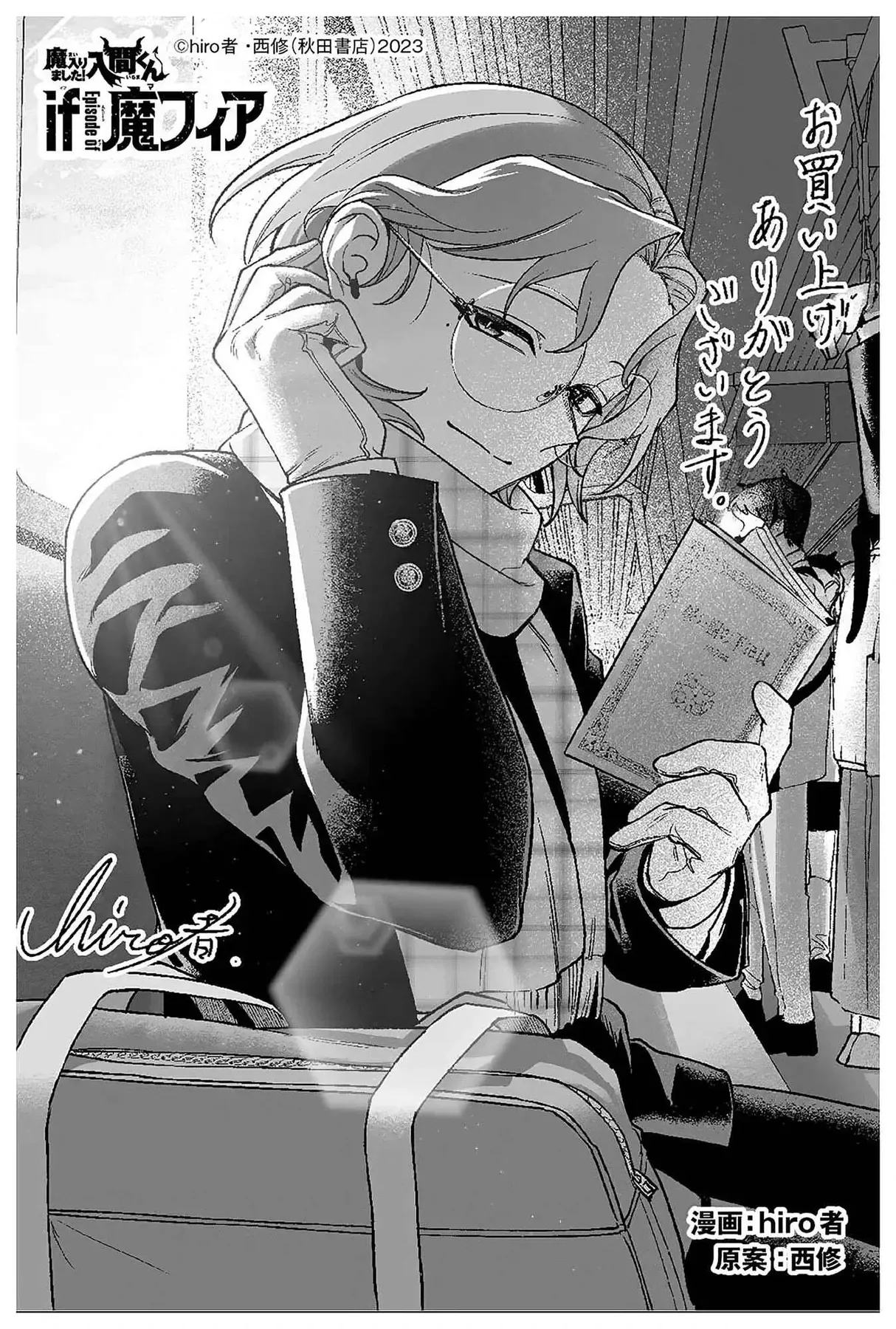 Mairimashita! Iruma-Kun: If Episode Of Mafia Chap 29.1 - Next Chap 30.1
