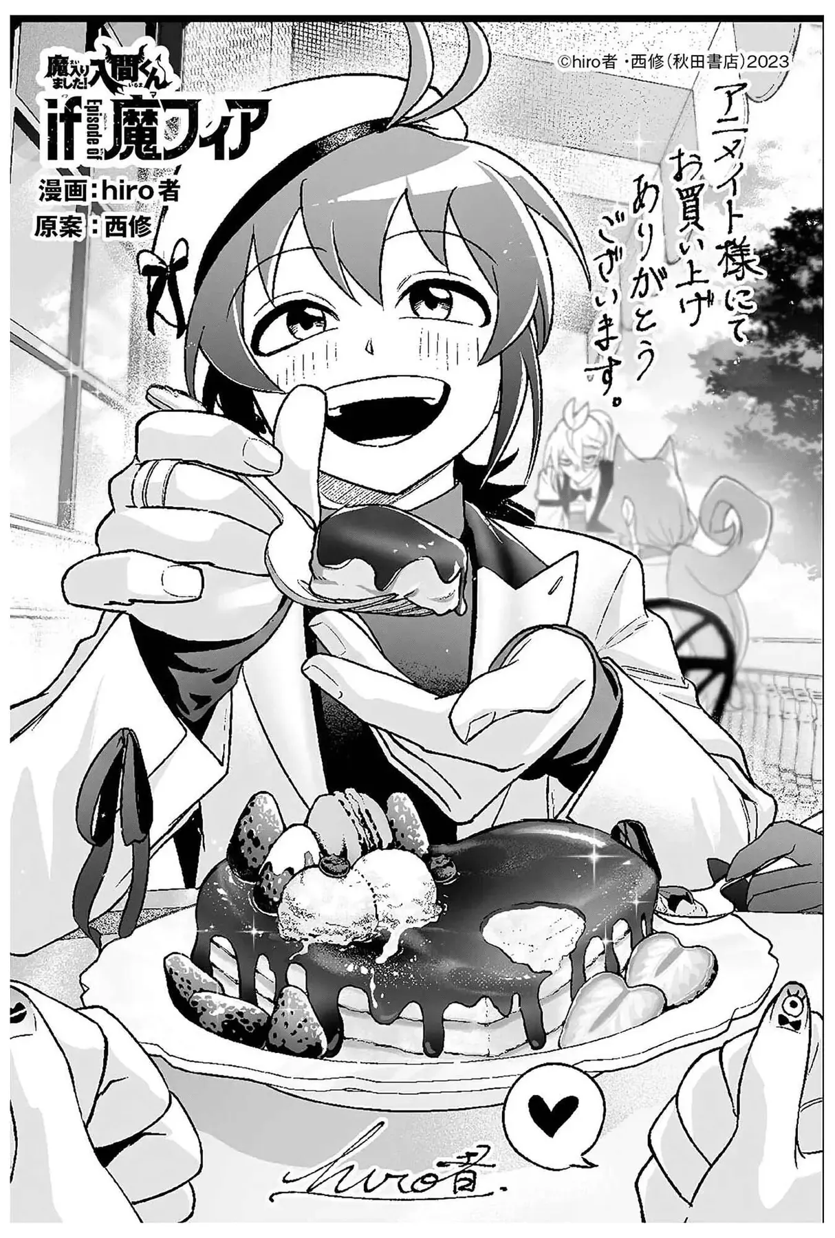 Mairimashita! Iruma-Kun: If Episode Of Mafia Chap 29.1 - Next Chap 30.1