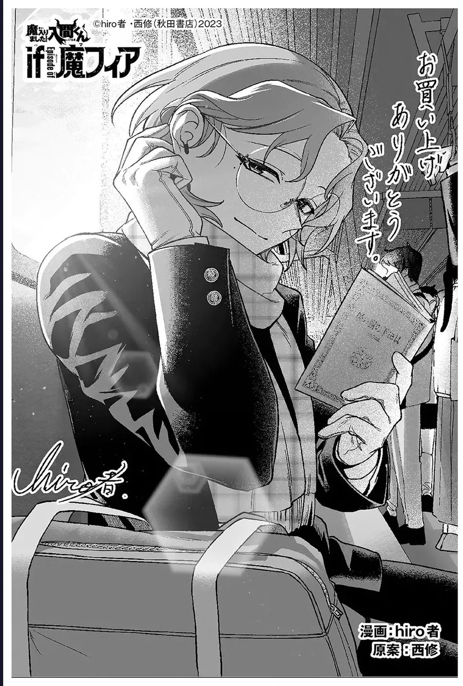 Mairimashita! Iruma-Kun: If Episode Of Mafia Chap 29.5 - Next Chap 30.5