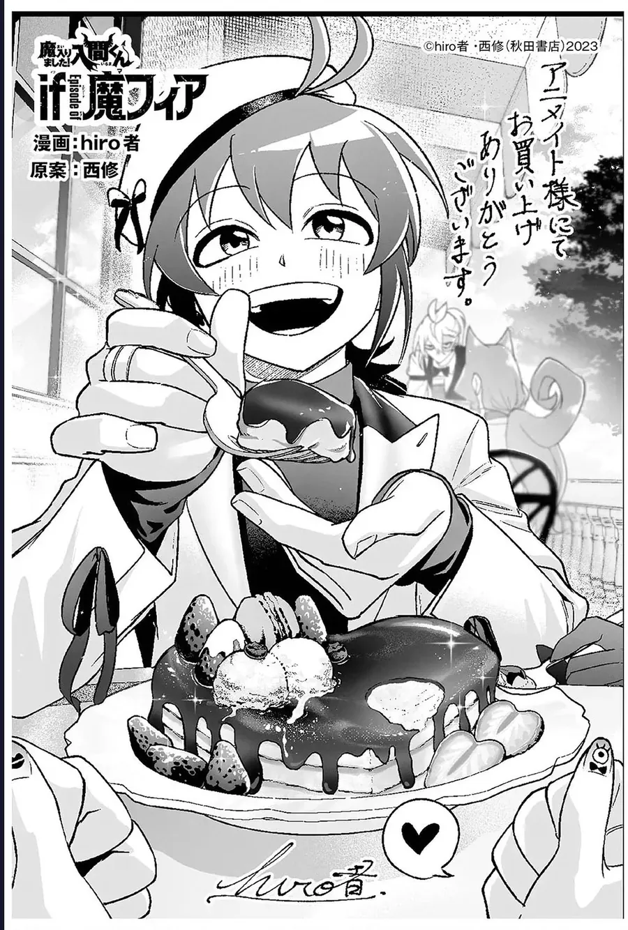 Mairimashita! Iruma-Kun: If Episode Of Mafia Chap 29.5 - Next Chap 30.5