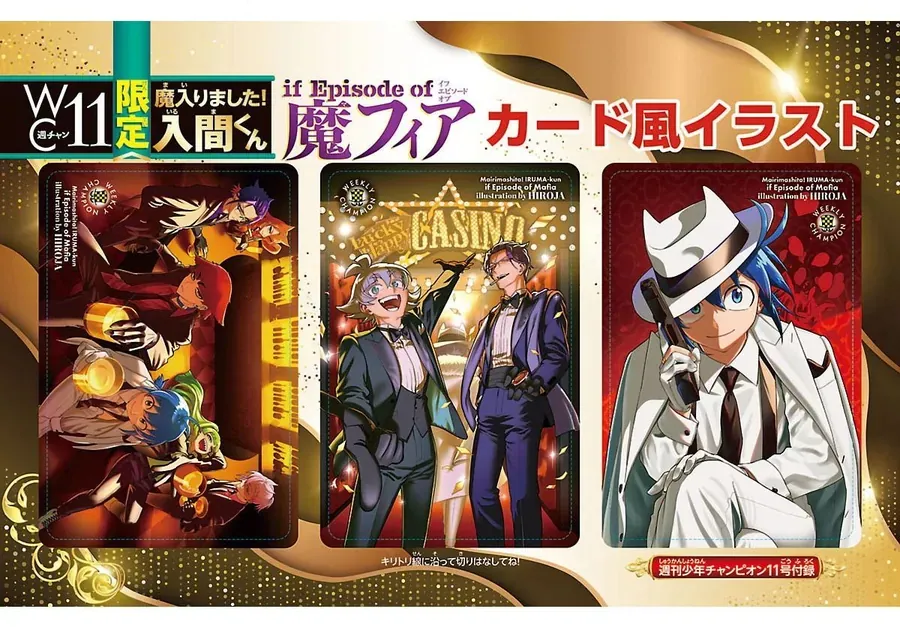 Mairimashita! Iruma-Kun: If Episode Of Mafia Chap 31 - Next Chap 32