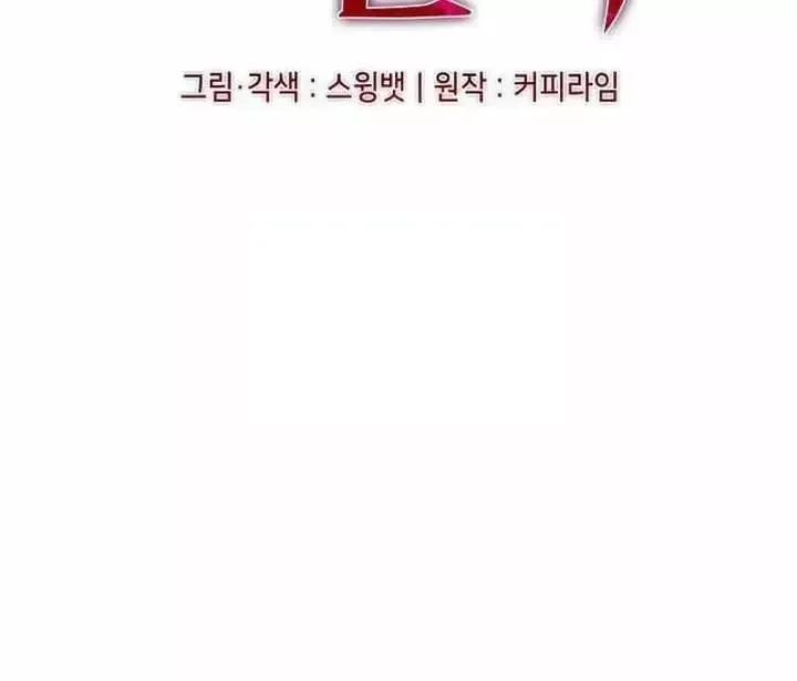 Cậu Út Nhà Công Tước Là Sát Thủ Hồi Quy Chap 136 - Next Chap 137
